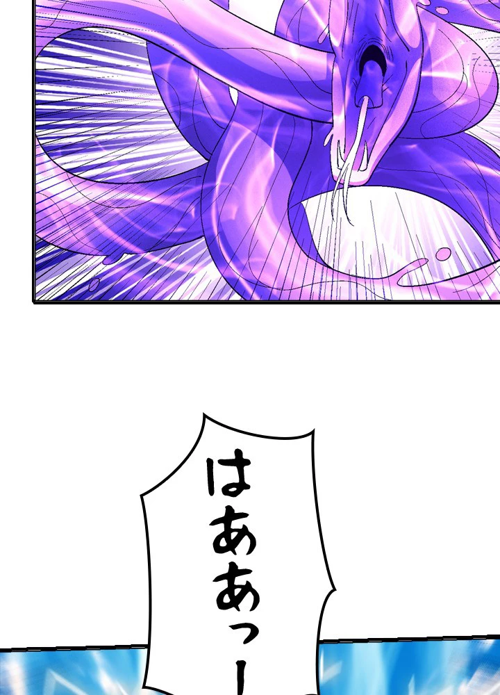 絶世の武魂 237話 - 17