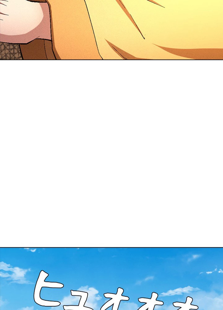 絶世の武魂 236話 - 15