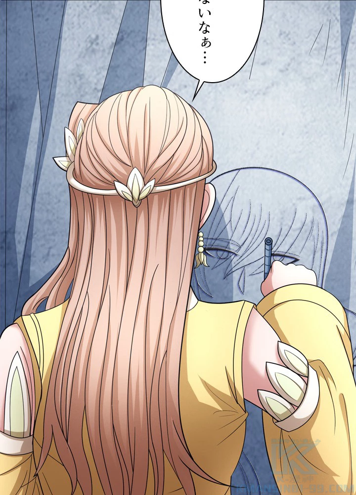 絶世の武魂 246話 - 31