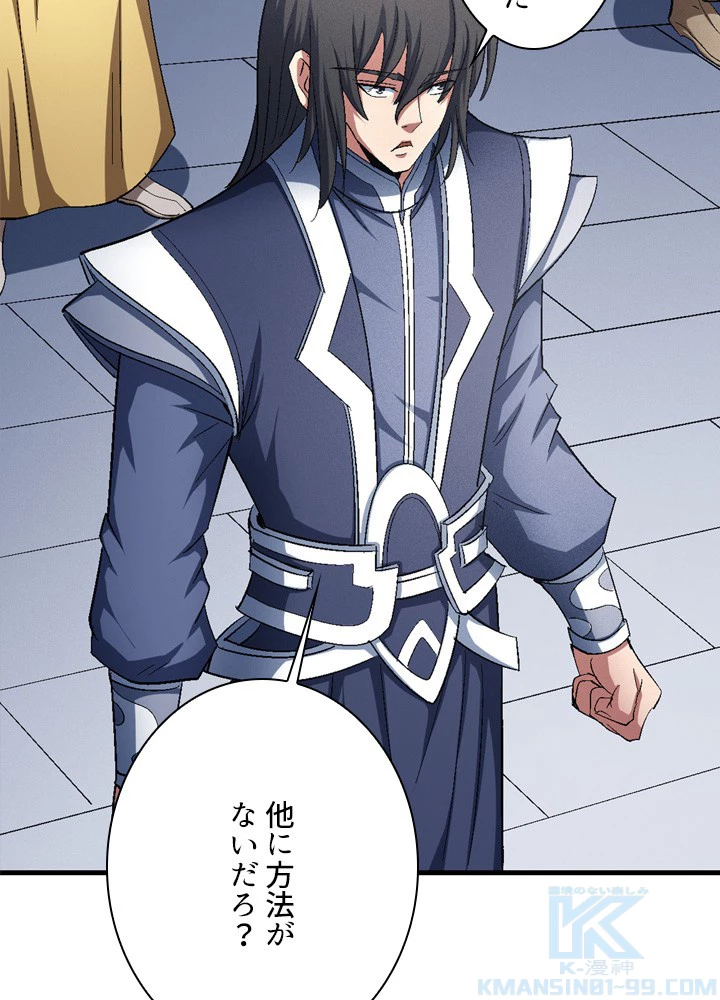 絶世の武魂 234話 - 16