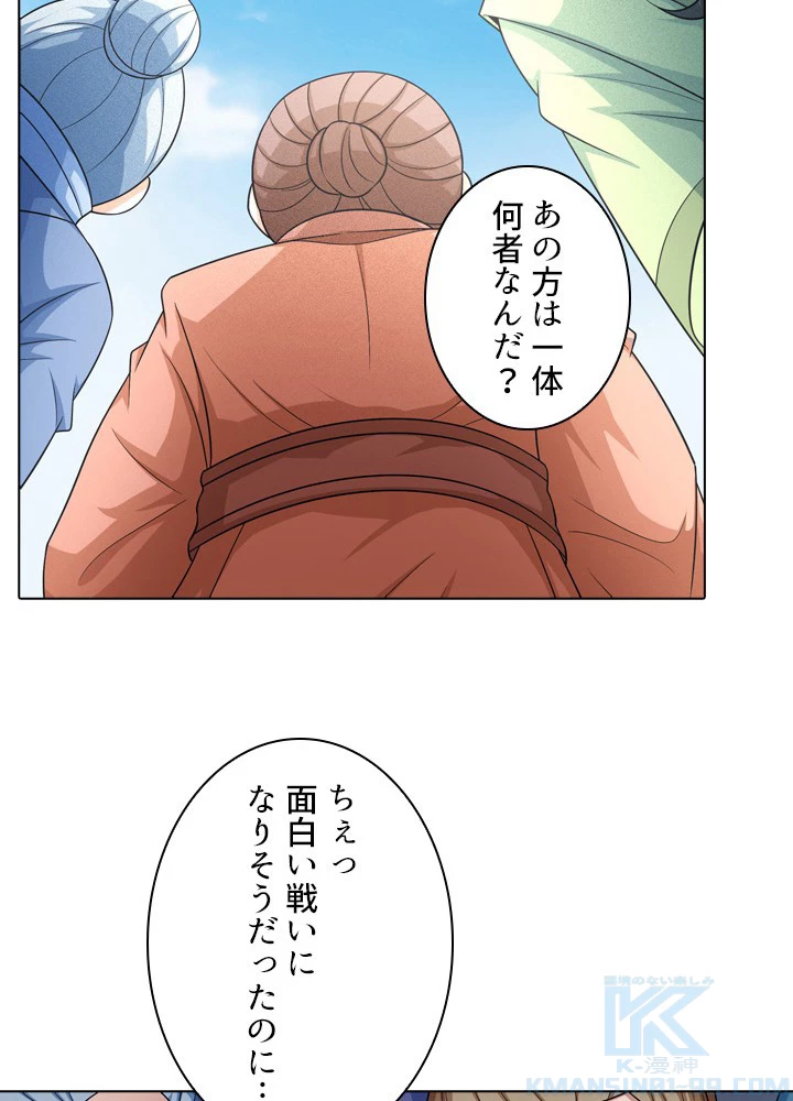 絶世の武魂 245話 - 31