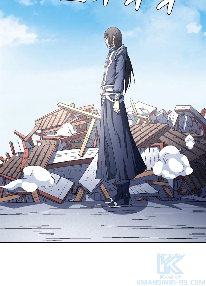 絶世の武魂 236話 - 16