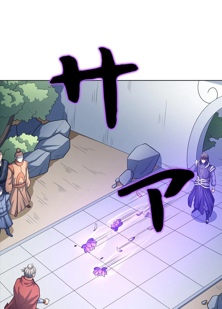 絶世の武魂 250話 - 39