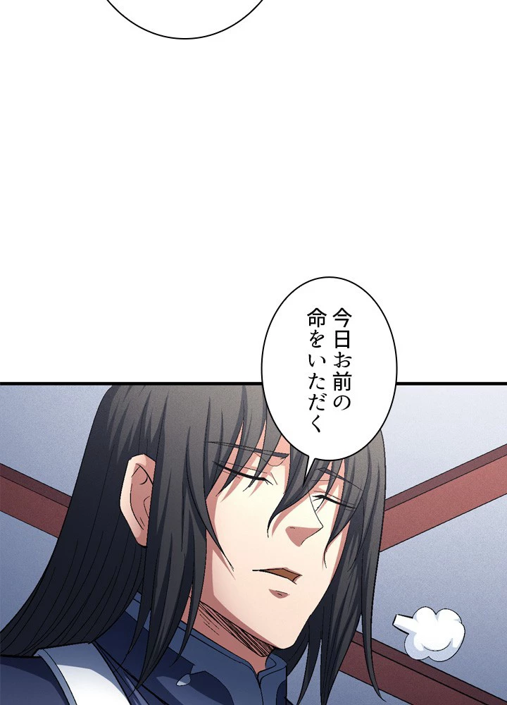 絶世の武魂 234話 - 17