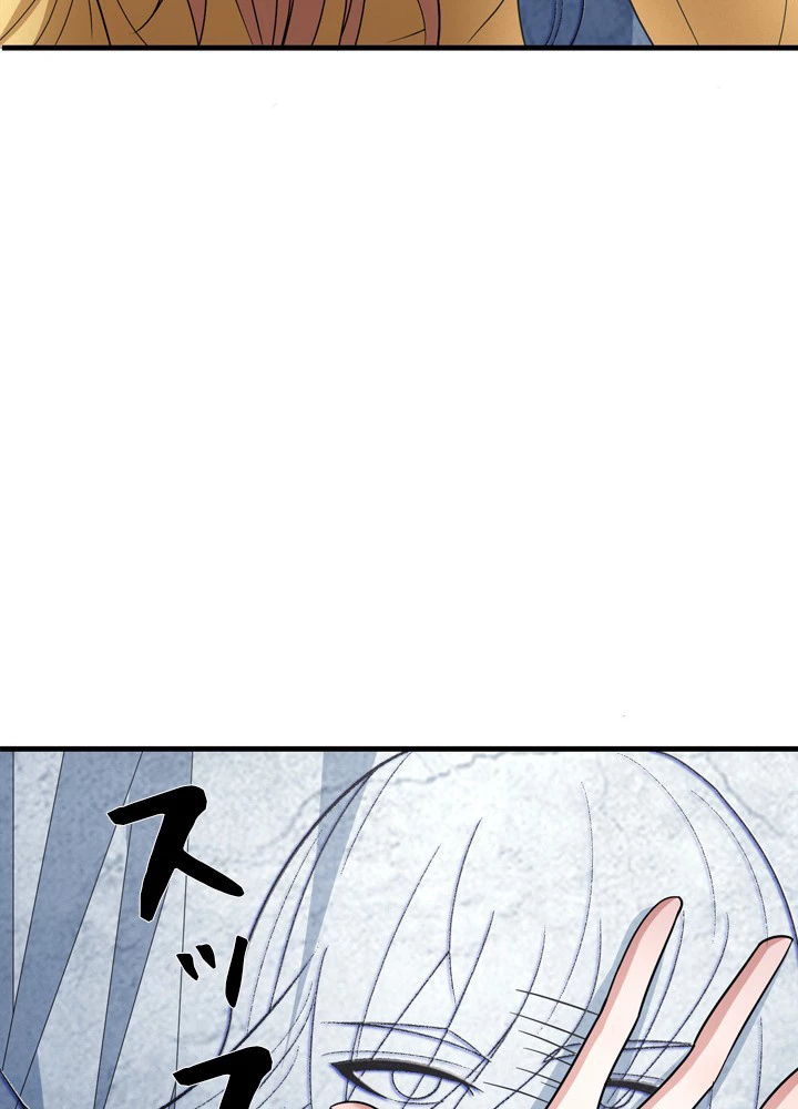 絶世の武魂 246話 - 32