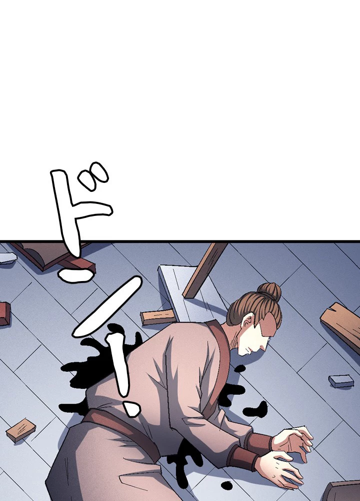 絶世の武魂 236話 - 17