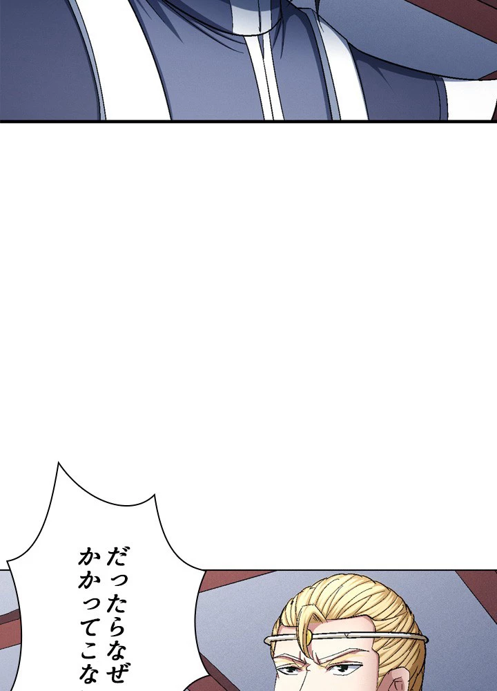 絶世の武魂 234話 - 18