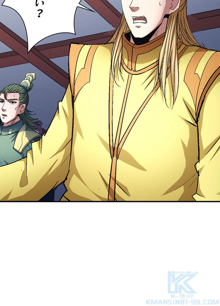 絶世の武魂 234話 - 19