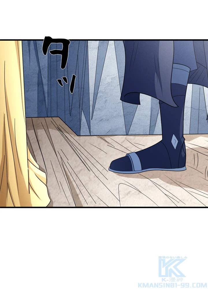 絶世の武魂 246話 - 34