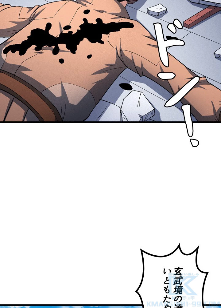 絶世の武魂 236話 - 19