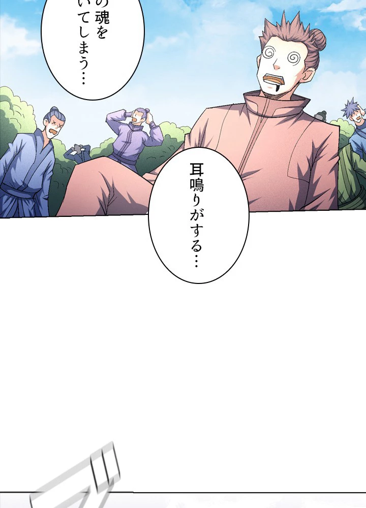 絶世の武魂 237話 - 21