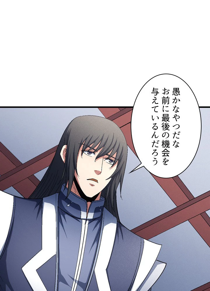 絶世の武魂 234話 - 20