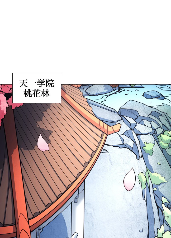 絶世の武魂 245話 - 35