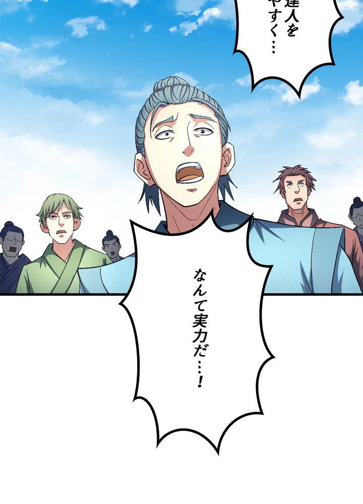 絶世の武魂 236話 - 20