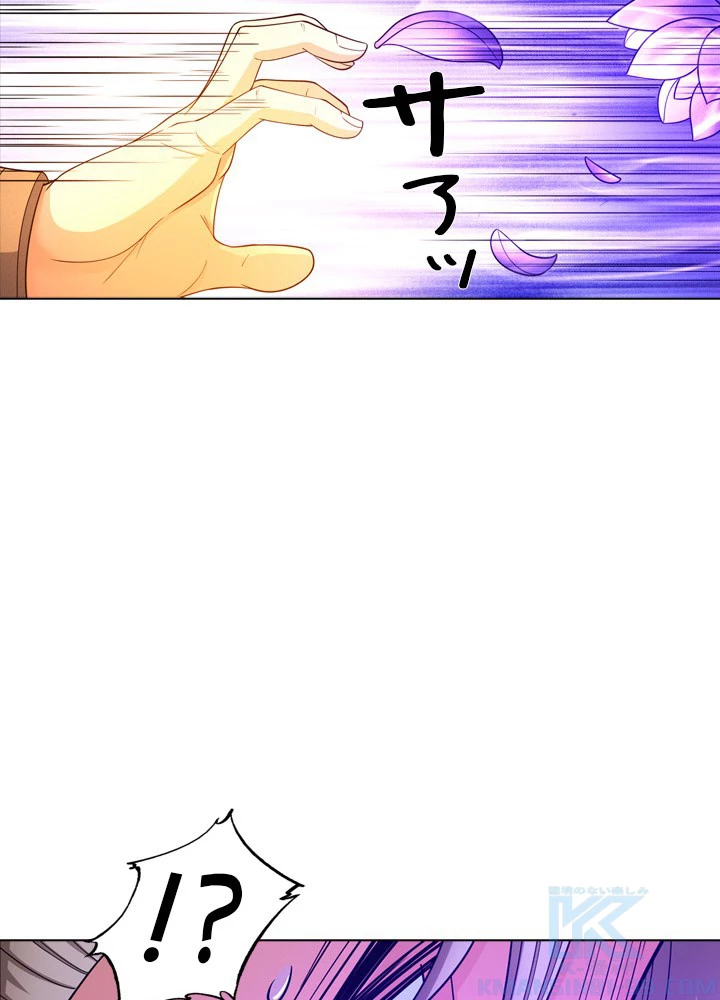 絶世の武魂 250話 - 43