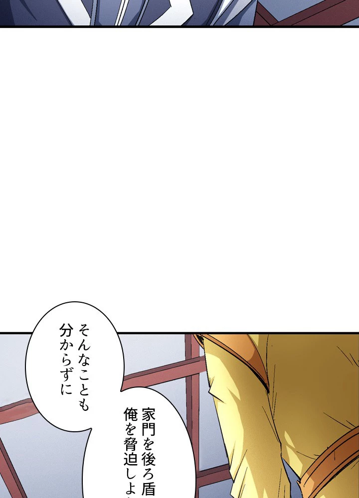 絶世の武魂 234話 - 21