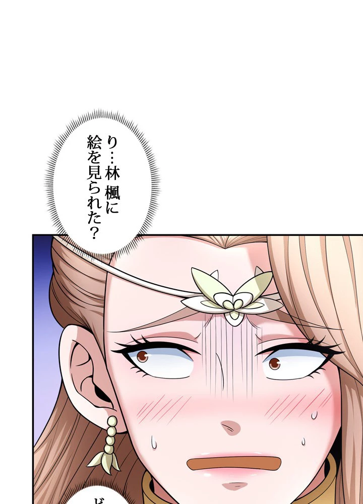 絶世の武魂 246話 - 36