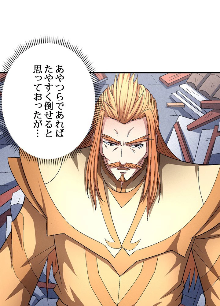 絶世の武魂 236話 - 21