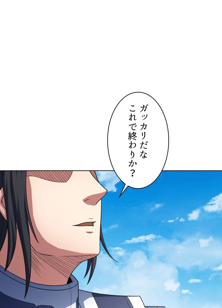 絶世の武魂 243話 - 33