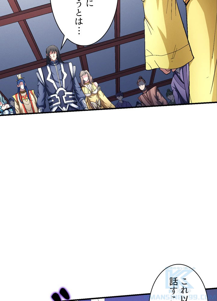 絶世の武魂 234話 - 22