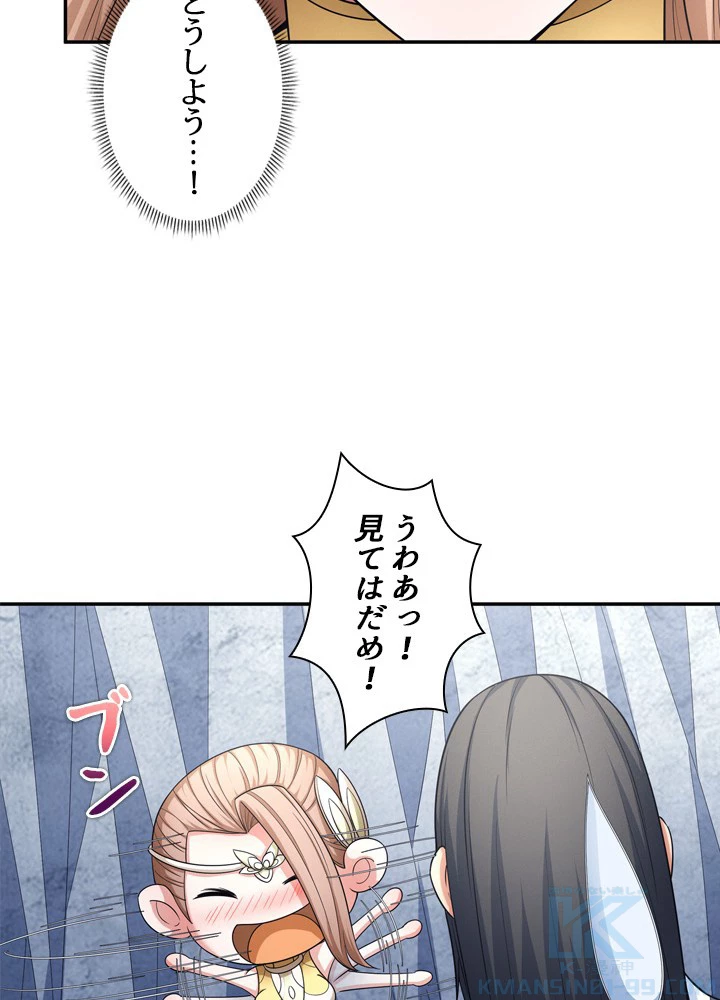 絶世の武魂 246話 - 37