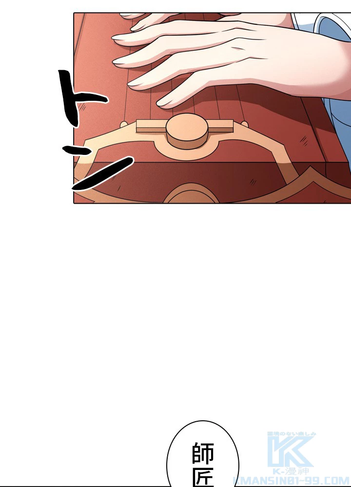 絶世の武魂 245話 - 37