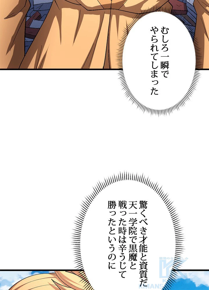 絶世の武魂 236話 - 22