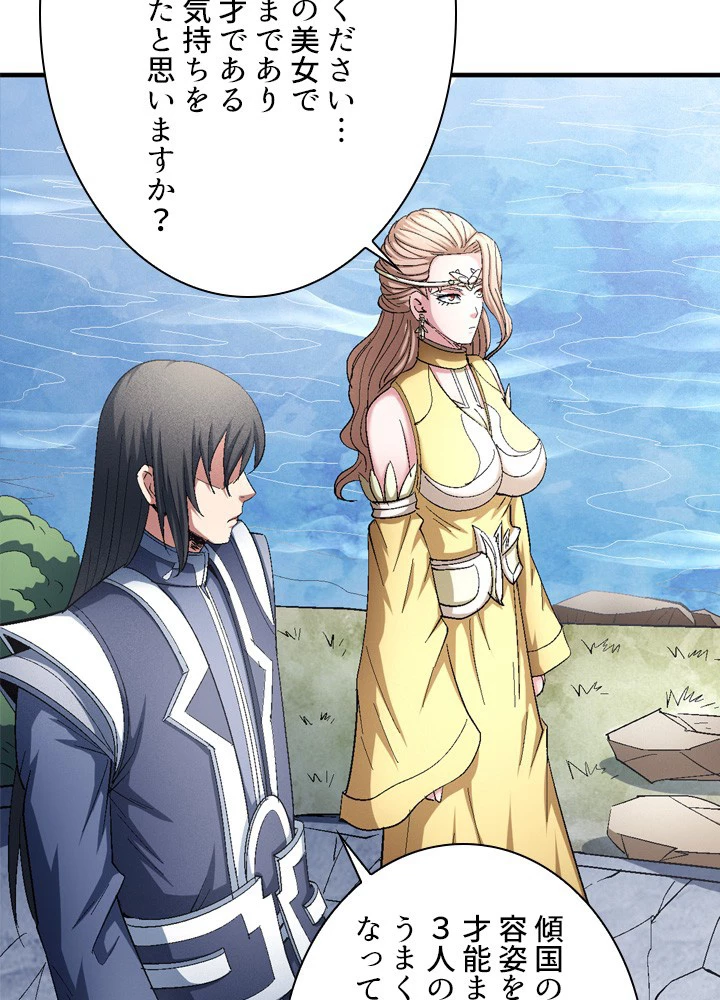 絶世の武魂 233話 - 18