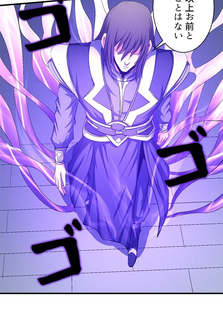 絶世の武魂 234話 - 23