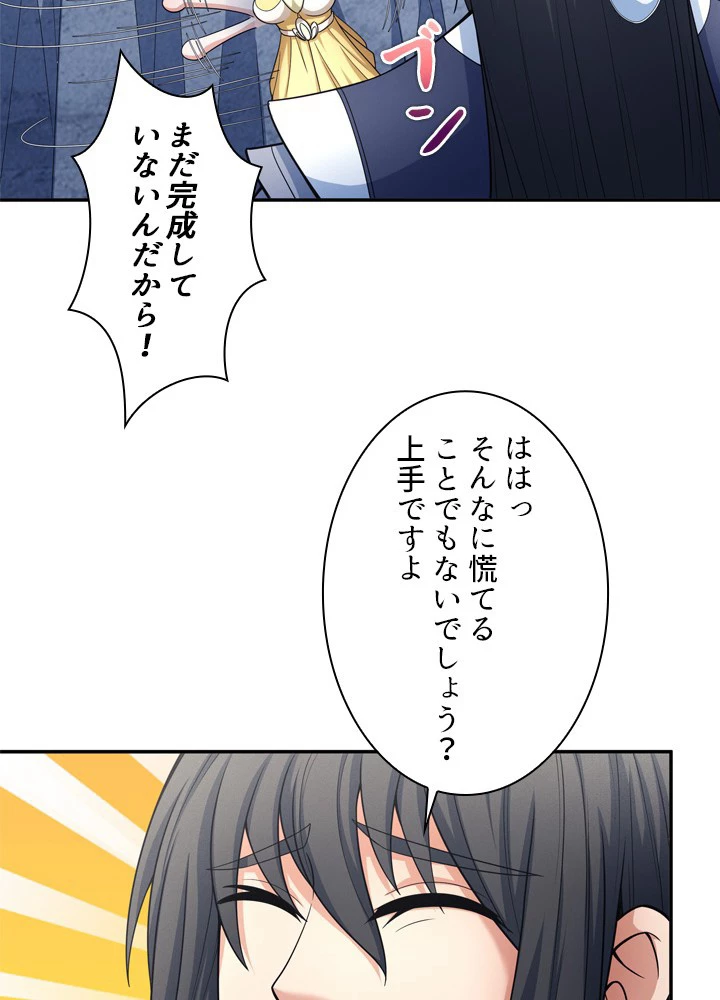 絶世の武魂 246話 - 38