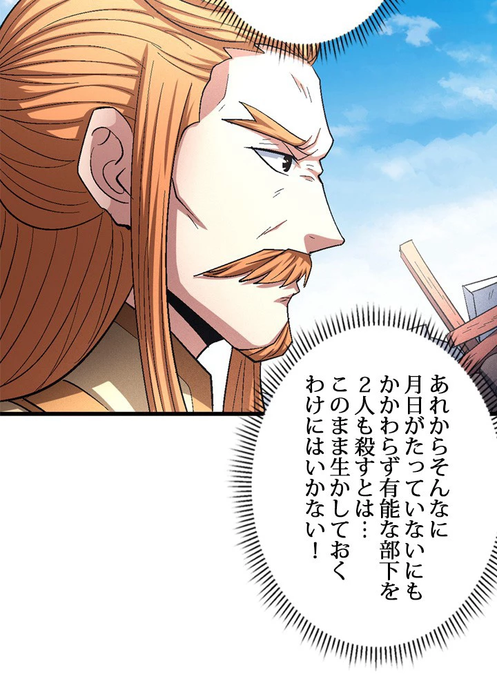 絶世の武魂 236話 - 23