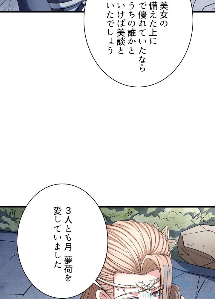 絶世の武魂 233話 - 19