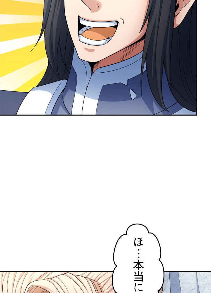 絶世の武魂 246話 - 39