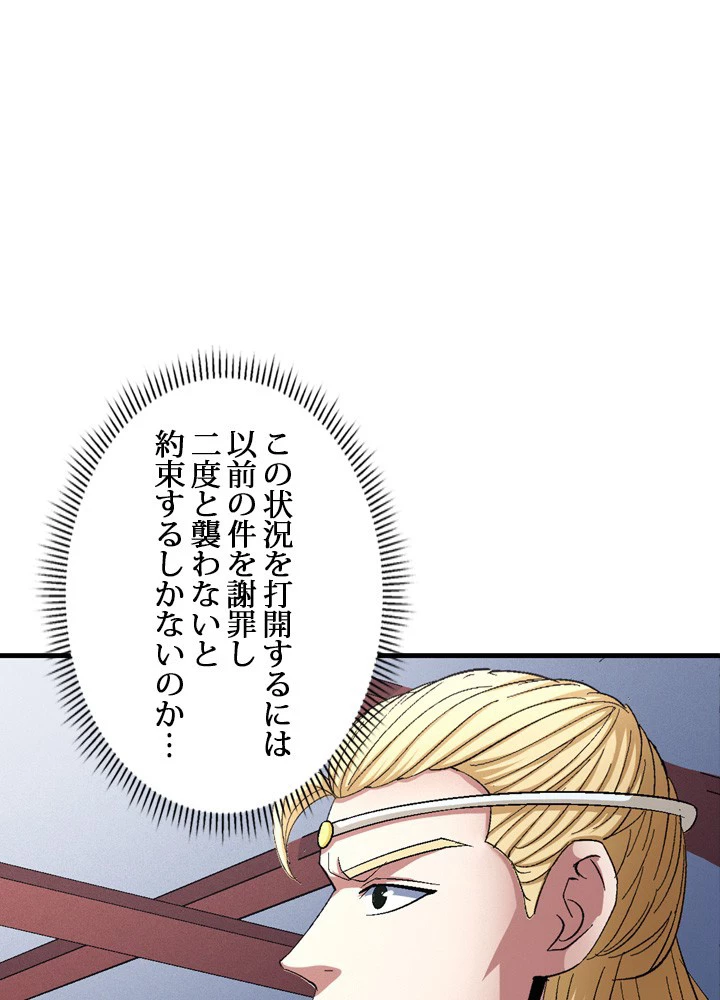 絶世の武魂 234話 - 24