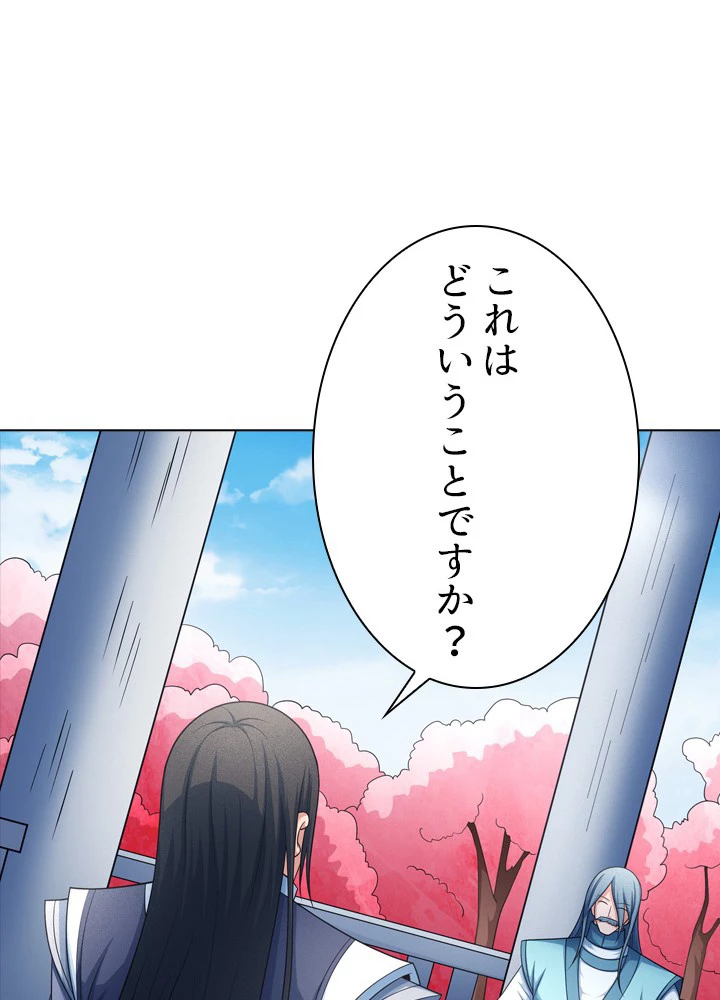 絶世の武魂 245話 - 39