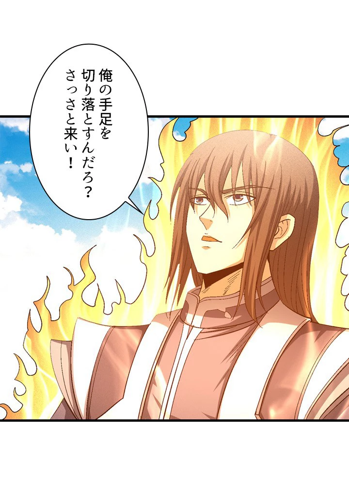 絶世の武魂 236話 - 24