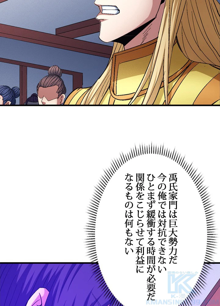 絶世の武魂 234話 - 25