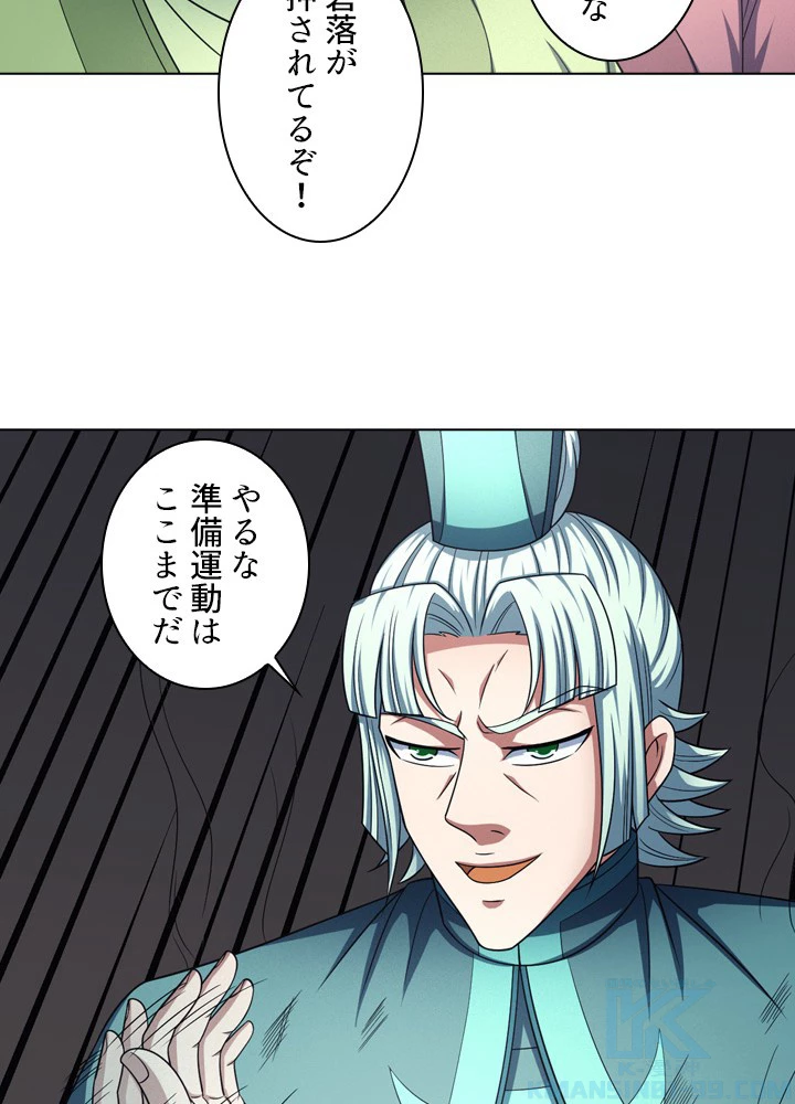 絶世の武魂 243話 - 37