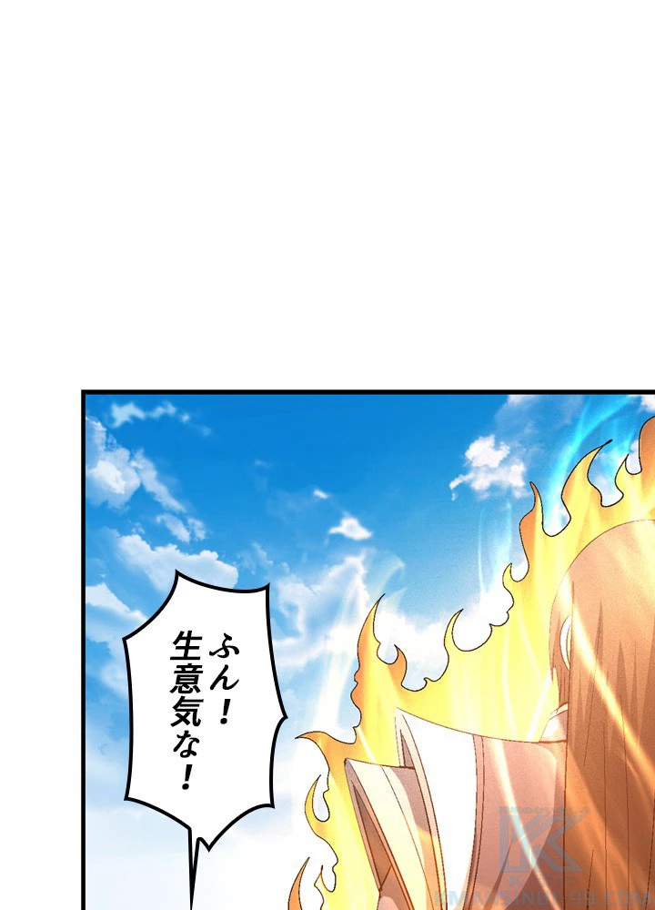 絶世の武魂 236話 - 25