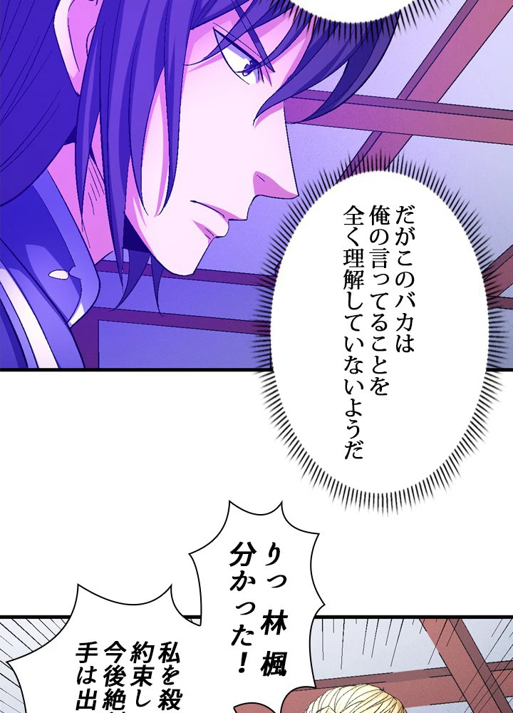 絶世の武魂 234話 - 26