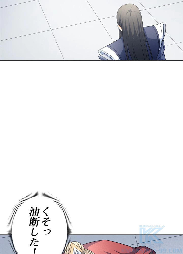 絶世の武魂 250話 - 49