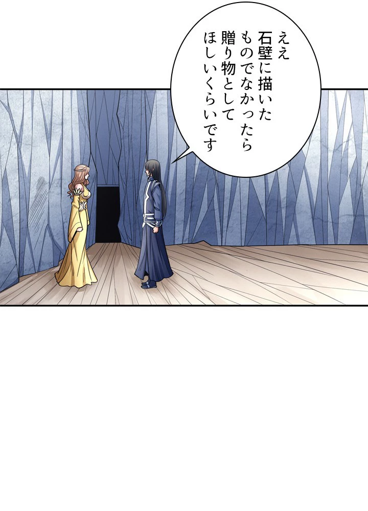 絶世の武魂 246話 - 41