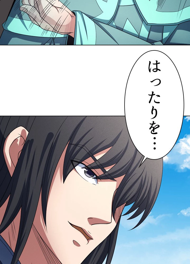 絶世の武魂 243話 - 38