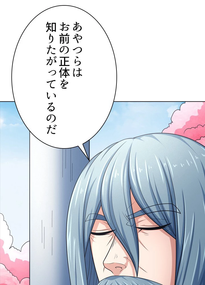 絶世の武魂 245話 - 41