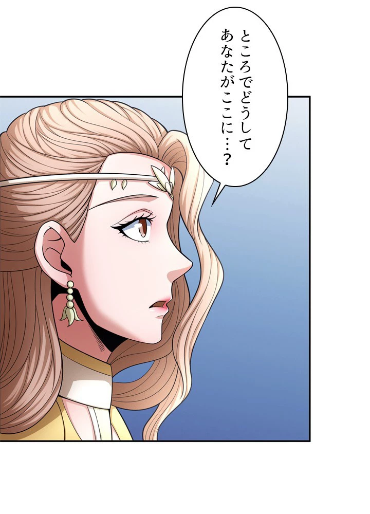 絶世の武魂 246話 - 42