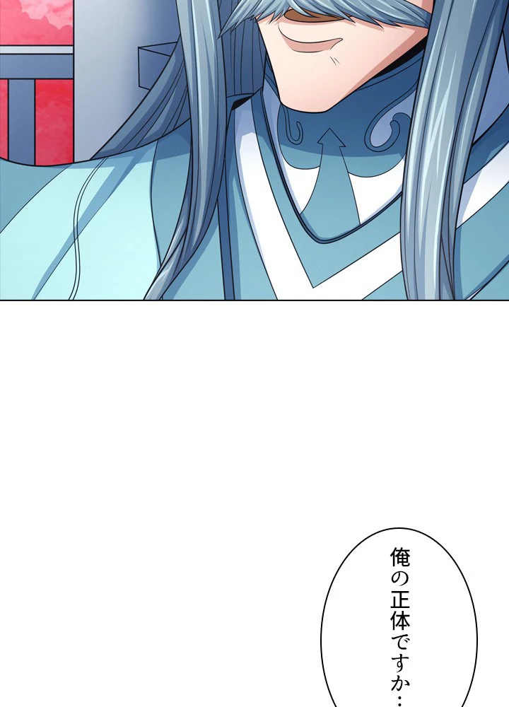 絶世の武魂 245話 - 42