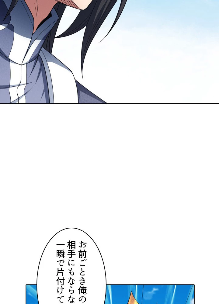 絶世の武魂 243話 - 39