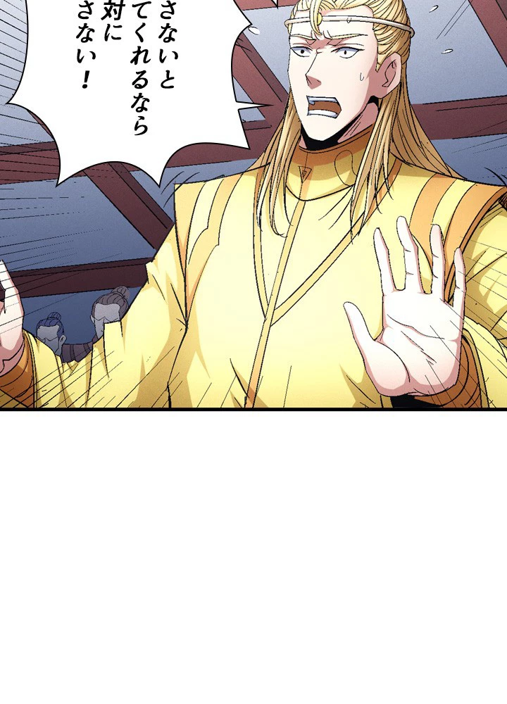 絶世の武魂 234話 - 27