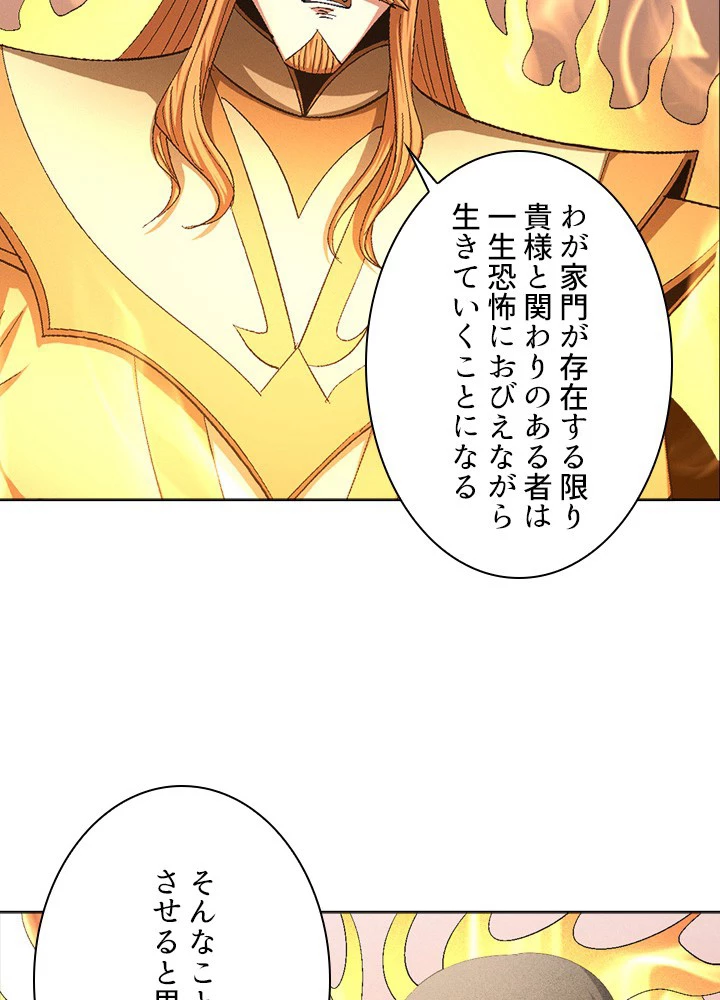 絶世の武魂 236話 - 27