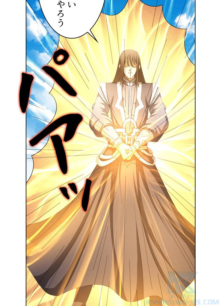 絶世の武魂 243話 - 40